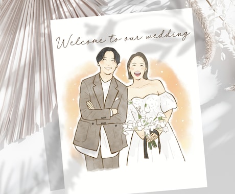 おしゃれな結婚式の似顔絵ウェルカムボード描きます シンプルで大人可愛いウェディングイラスト♡結婚祝い両親贈呈品 イメージ1