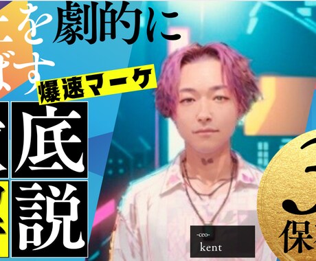 魔法のテンプレート作りをお手伝いします ビジネススキルと成功者マインドセット、メンタル改善 イメージ1