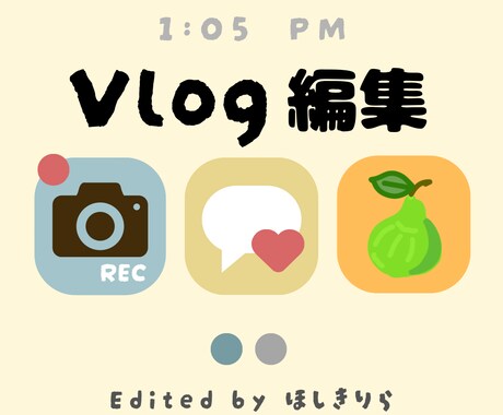 丸投げOK!どうぶつの森風編集で発信を支えます 編集は全部お任せ！どうぶつの森風編集で可愛い世界観を作ります イメージ1
