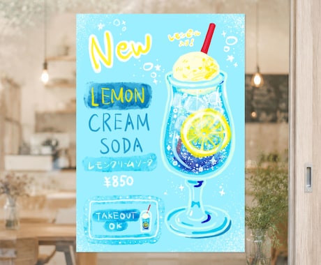 カフェ・雑貨店向け＊かわいい手書きPOP作成します イメージ1