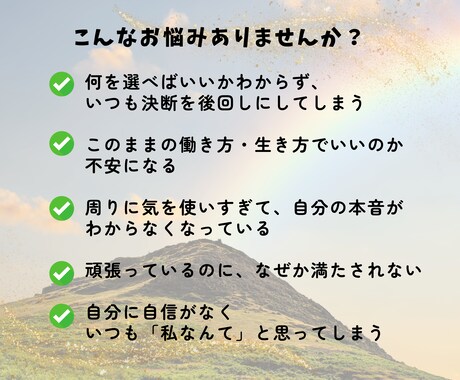 自分の運命を知って人生を整える総合鑑定書作ります 占いで本当の自分を知り人生を整え運命を味方に！開運へ導きます イメージ2