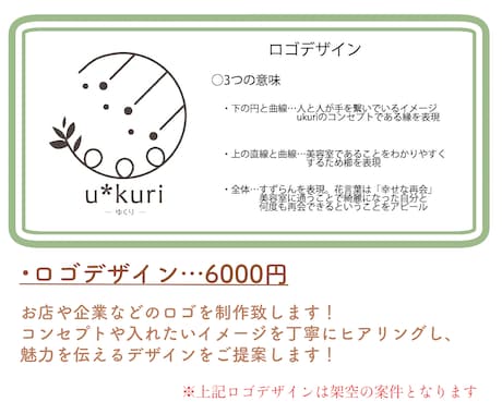ロゴ・ポスターなどのデザインを制作いたします シンプル〜個性的まで様々なデザインを制作可能です！ イメージ2