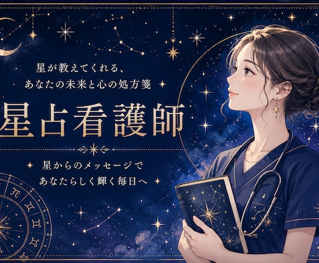占聖看護師が仕事の迷いに数秘術で処方箋を届けます 心が軽くなる仕事の救急外来をします。 イメージ1