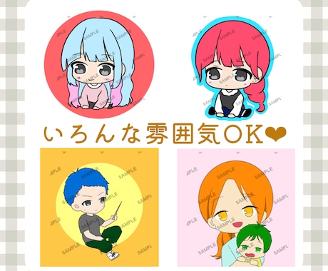 ゆるかわ似顔絵アイコン描きます ふんわり可愛い♡あなただけの似顔絵アイコン イメージ2