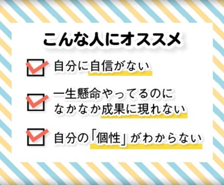 自己理解のプロが『あなたの個性』を見つけます 自分の本質を知って、仕事や人間関係に役立てます イメージ1