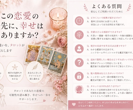 恋愛や復縁の悩みをしっかり見ます 相手の気持ちと今後を優しく丁寧に見ます イメージ2
