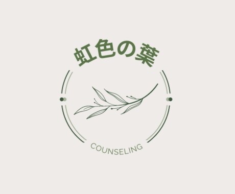 話し相手になります メンタルケア心理士がお話を伺います。 イメージ1
