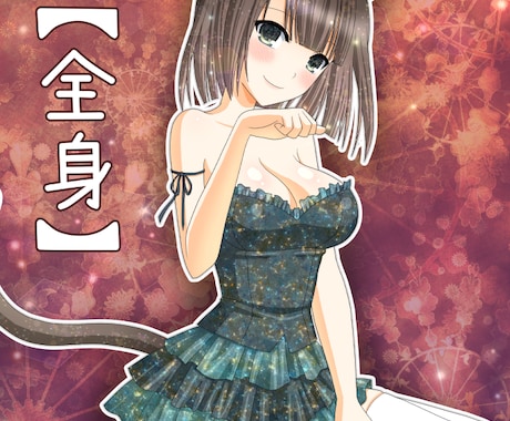 萌え系イラスト作成♪目パチGIFも作れます♪（全身） イメージ1