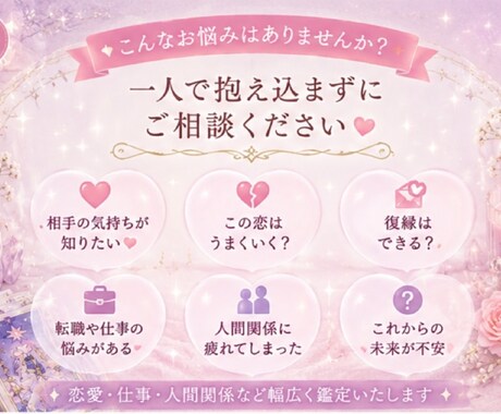 タロットでお悩み占います 恋愛も仕事も人間関係もお気軽にご相談ください♡ イメージ2