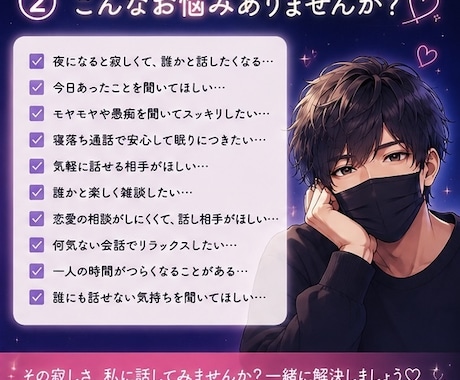 寂しい夜の雑談・話し相手になります 【女性限定☘️いつでも気軽に話してね♪】 イメージ2