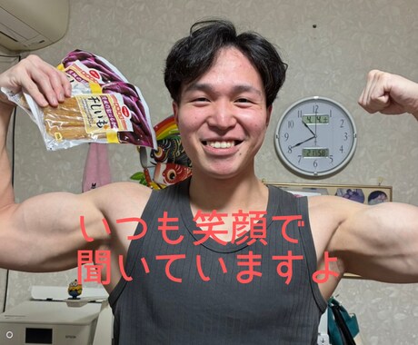 安心できるから何でも話せる|どんな話でも聞きます 「あなたにはなんでも話してしまう」それが僕の特徴です イメージ2