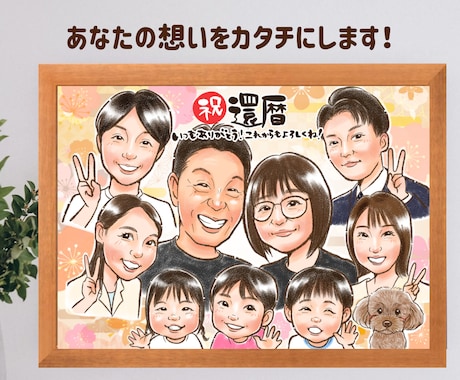 初依頼、大人数、大歓迎！誇張せず優しくお描きします イメージ1
