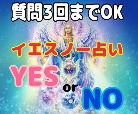 今すぐ結果のみ教えます あなたの心のモヤを今すぐに解消します イメージ1