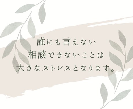 男性限定！心の重荷を軽くする、サポーターをします 話すだけで気持ちが軽くなる／キャリア／健康問題／家庭問題など イメージ2