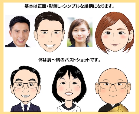 シンプルな似顔絵を描きます SNSアイコン・プレゼント・名刺・挿絵などに イメージ2