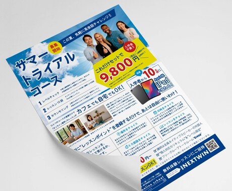 ご希望に合う素敵なチラシをお作りします 淡い、鮮やかなどイメージに合わせて制作します！ イメージ2