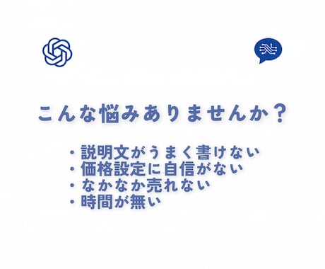 フリマで売れるAI設計（プロンプト）を授けます 初心者でも使える！フリマサイト向けAIプロンプト イメージ2
