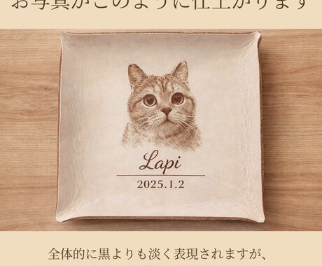 ペットを彫刻したうちの子レザートレイ作成します 本革に愛犬・愛猫を刻印｜名入れ・記念日入り｜メモリアルギフト イメージ2