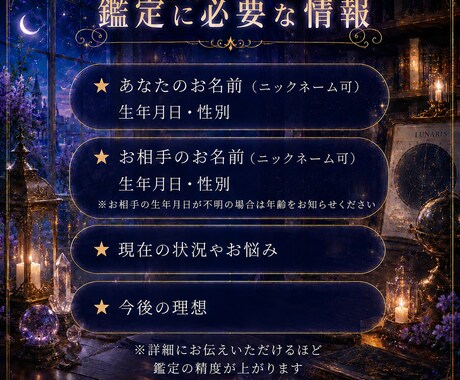複雑恋愛専門＊お相手の本音と２人の未来を視ます 不倫・歳の差・複雑愛…あなたへの本心と2人の未来 イメージ2
