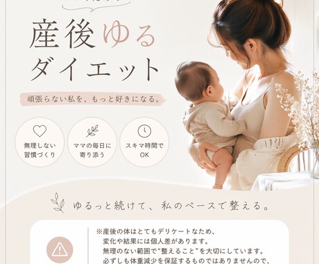 産後ダイエット、ゆるく一緒に整えます 元ダイエットインストラクターが考案！ママのためのダイエット イメージ1