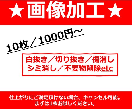 あらゆる画像編集を格安で対応します 文字入れ、白抜き、履歴書写真等なんでもご相談ください⭐︎ イメージ1
