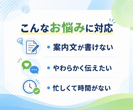 PTA・自治会・保護者会の案内文や依頼文作成します やさしく伝わる案内文を丁寧に作成 イメージ2