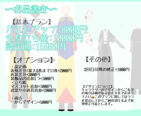 VTuberさん向け立ち絵､設定画お描きします IRIAMなどでデビューしたい方向け！ イメージ1