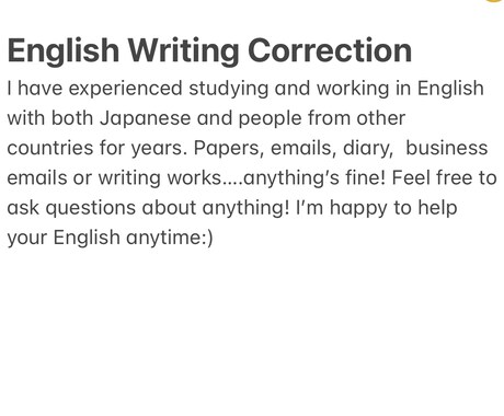 英文なんでも添削します 外語大卒業&留学経験あり!即日で自然な英語にします! イメージ1