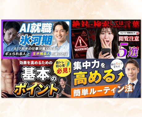 クリックされるYouTubeサムネイル作ります デザイナー×ライターが「言葉」からご提案｜1枚1,000円〜 イメージ2