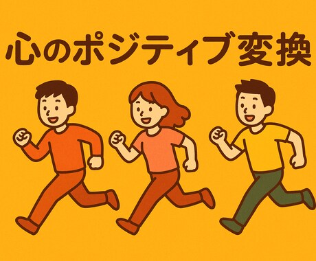心のリスタート相談:*小さな一歩を一緒に見つけます 落ち込んだ気持ちを“希望の種”に変えていきましょう⭐️ イメージ1