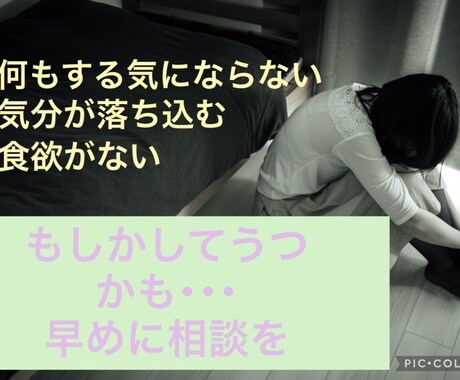 もしかして鬱かも…その不安全て受け止めます カウンセリング致します☘️辛い症状お聞かせください イメージ2