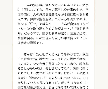 自分が主役”トリセツ”を作り人生を自動で豊にします ”好きこそものの上手なれで”人生最適化！自己犠牲は不要！ イメージ2