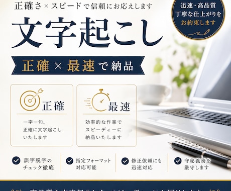 正確！最速！で提出できます イメージ1