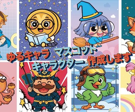 企業向けキャラを制作します 手描き＋Illustrator、AI不使用の安心制作 イメージ1
