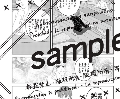 背景や小物を描きます 同人誌や漫画を描くことが初めての方は少しお値引きします。 イメージ2