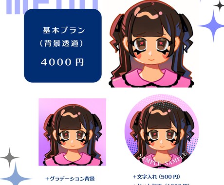 商用◎短納期！ビビッドポップなアイコン描きます 納期2日〜◎インスタ・X・Youtubeのアイコンを華やかに イメージ2