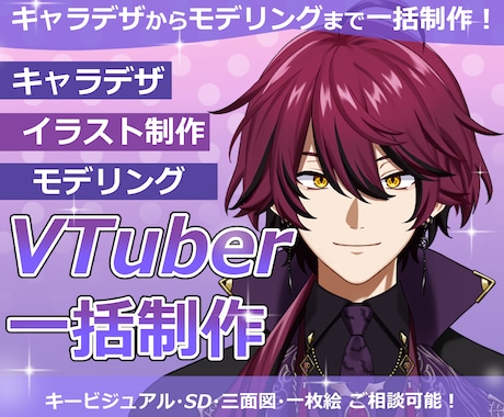Live２Dモデル一括制作承ります かわいいキャラ、かっこいいキャラ、おじさん、幅広く対応します イメージ1