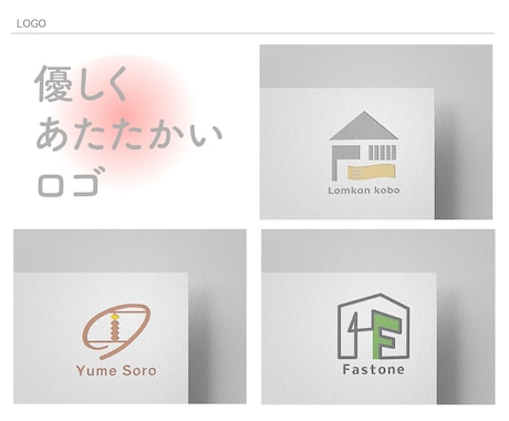 想いが伝わる優しいロゴを心を込めて制作します 【aiデータ込み】【修正回数無制限】【迅速丁寧】 イメージ2