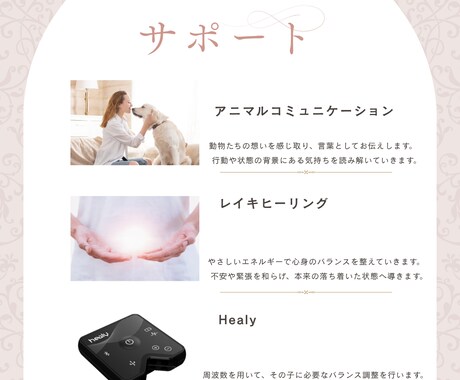 アニマルトータルサポートケアます オーラ・レゾナンス・ヒーリング・遠隔ケアで心と体をサポート イメージ2