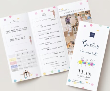 バレエ発表会・コンサートチラシ制作いたします 「とにかく可愛くしてください」に応えます イメージ2