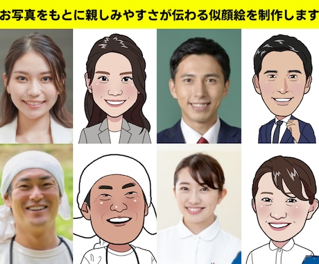 HP・SNSで信頼感が伝わるビジネス似顔絵描きます 【スーツテンプレート無料】誠実さと親しみやすさが伝わる似顔絵 イメージ2