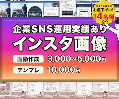 なんだか最後まで見ちゃう、インスタ画像つくります イメージ1