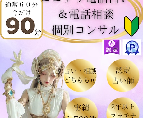 ココナラ電話相談・占い⭐️寄り添いコンサルします ココナラ初心者・伸び悩み中の方へ徹底伴走コンサルします イメージ1