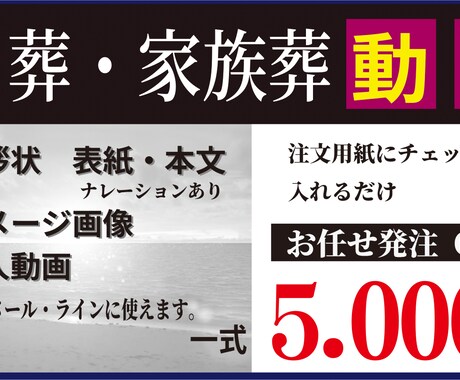 LINE・メールで挨拶「感動する動画」を制作します 記憶に残る内容で、最後のお別れの言葉を感謝を込めて述べます イメージ2