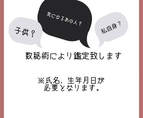 数秘術にてどなたかの取扱説明書を提示します 詳しく知りたい方はいますか？その方のことを覗いてみませんか？ イメージ2