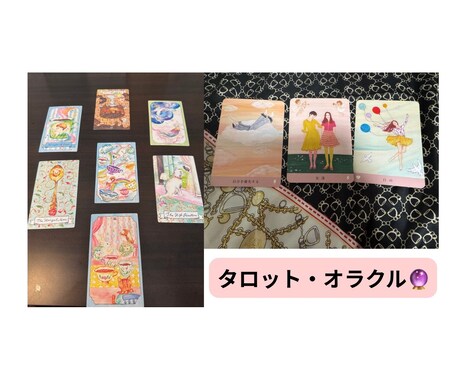 現実を変えていく為のメッセージをお伝えします タロット・オラクル・チャネリングを使い、魂の声を届けます イメージ2