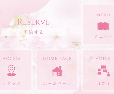 公式LINEリッチメニュー作ります オーナーだからこそわかる目線、お客様目線で欲しいものも！ イメージ2