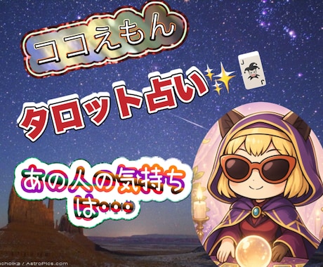 あの人の気持ちは･･･鑑定します あの人の気持ち知りたい･･･って思いませんか？ イメージ1