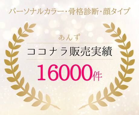 顔タイプ診断が活かせない人へ。買うべき服を選びます 服選びで止まっている方へ!今すぐ買えるアイテムリスト作ります イメージ2