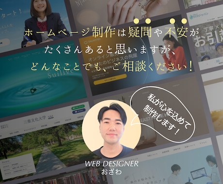 WEB制作会社が成果に繋がるホームページ制作します サロン・美容系・クリニックなどにおススメ！ イメージ2